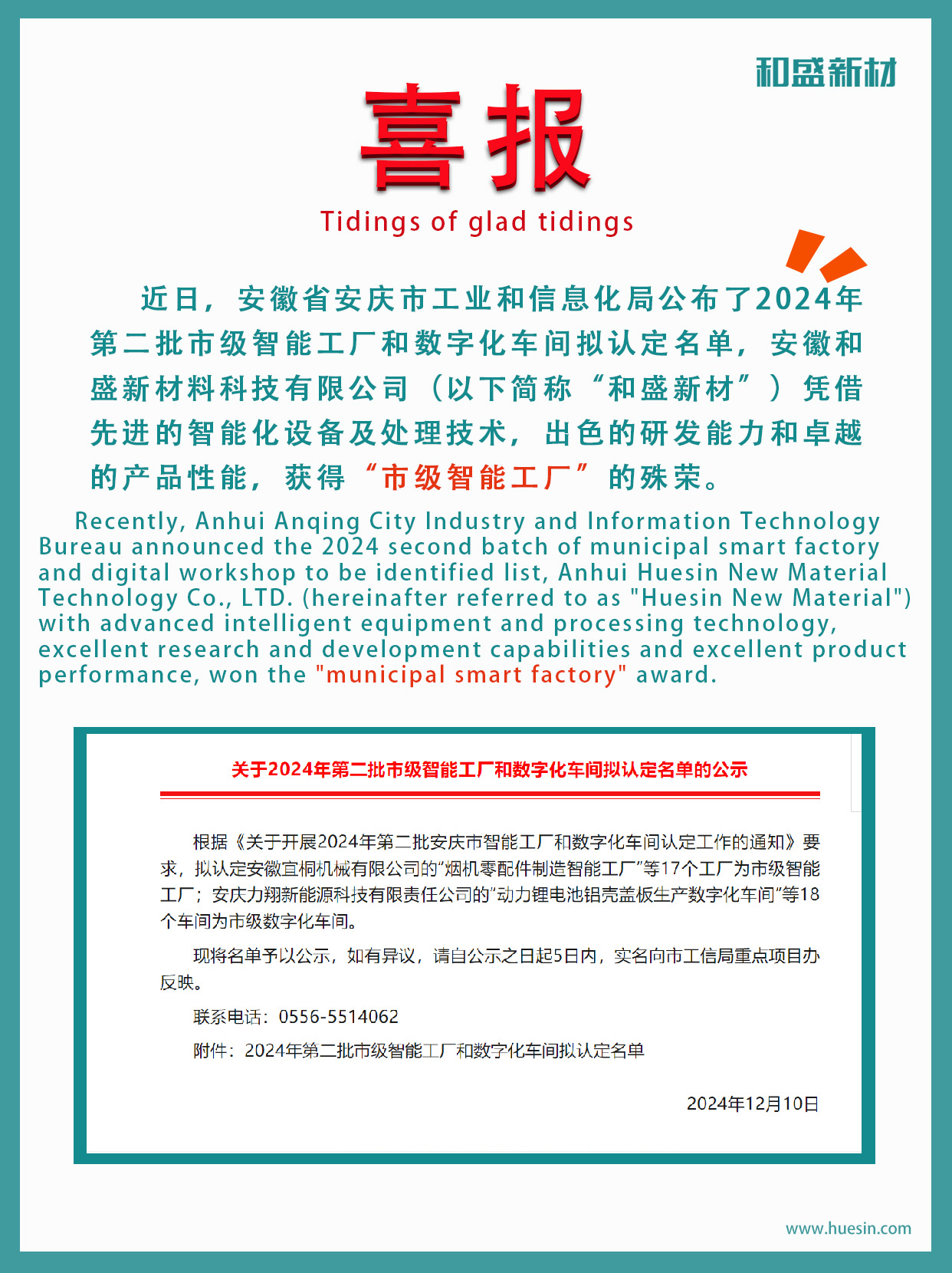 香港免费公开资料大全