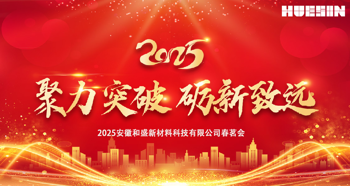 “聚力突破 砺新致远”2025春茗会暨恩施探秘之旅圆满收官